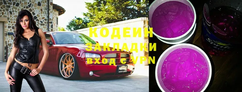 Кодеиновый сироп Lean напиток Lean (лин)  Новозыбков 