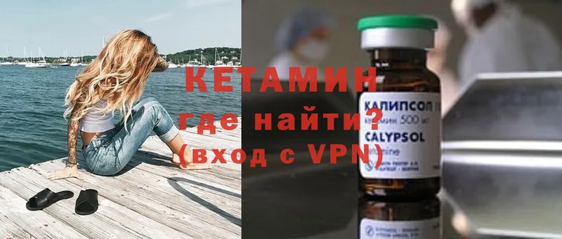 КЕТАМИН VHQ  Новозыбков 