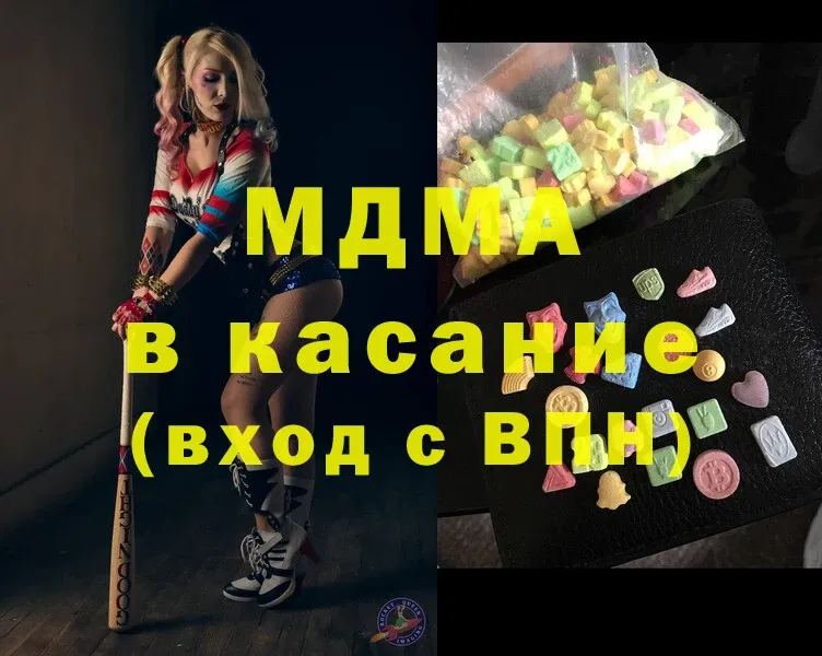 хочу наркоту  Новозыбков  MDMA кристаллы 