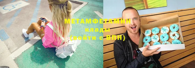 МЕТАМФЕТАМИН мет Новозыбков