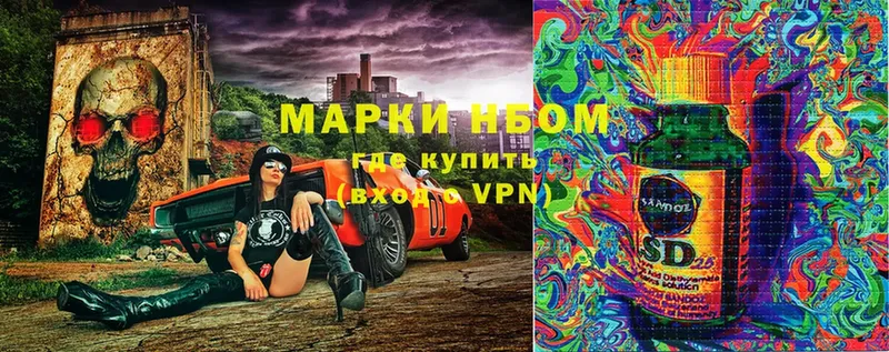 мега ONION  цены   Новозыбков  Марки N-bome 1500мкг 